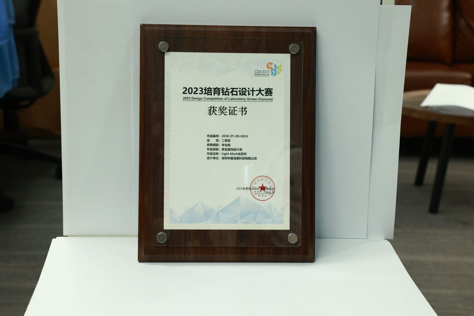 2023培育钻石设计大赛Light Mark光系列优秀奖实拍