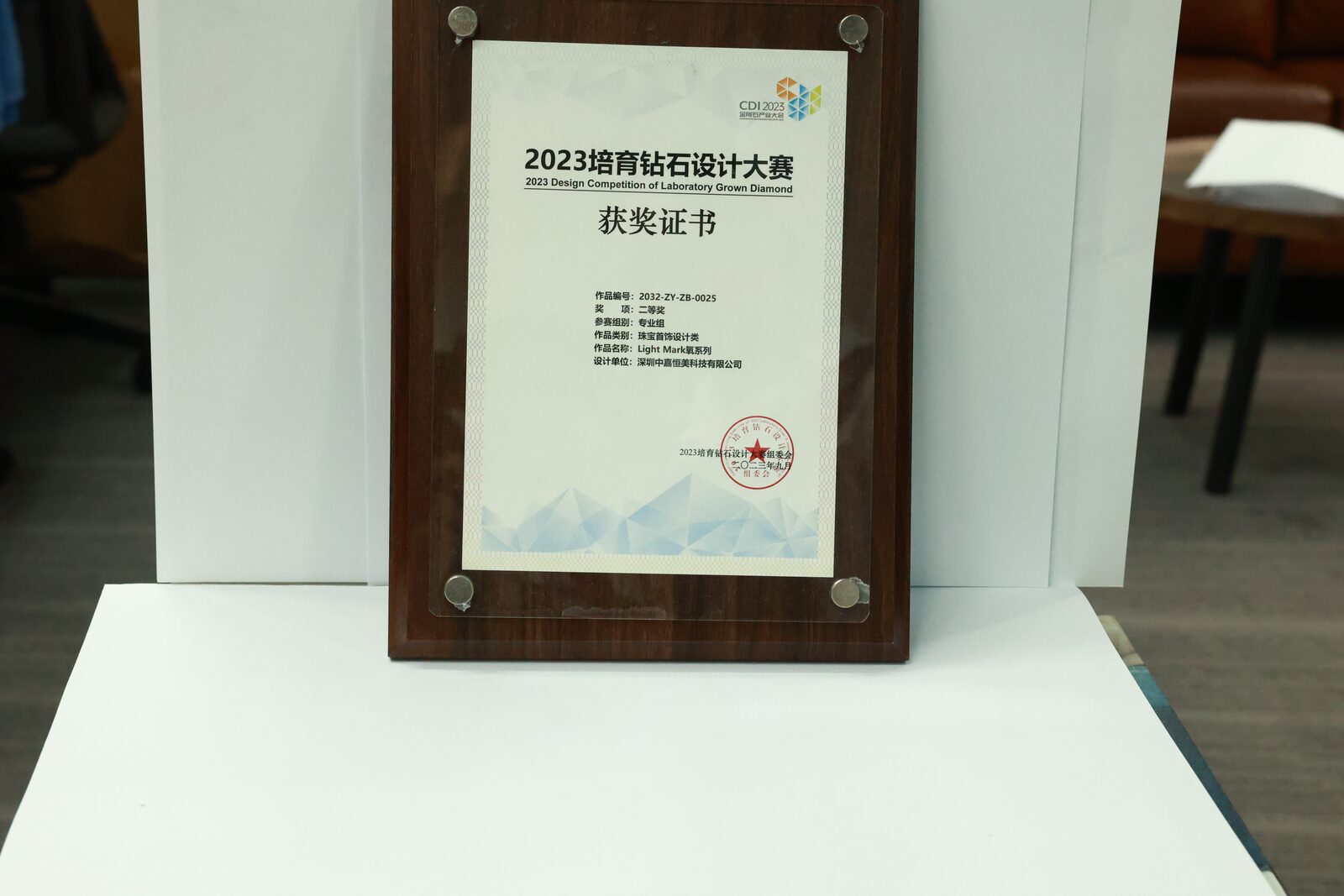 2023培育钻石设计大赛Light Mark氧系列优秀奖实拍
